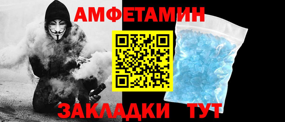АМФ 98%  Вход с VPN  Павловский Посад 