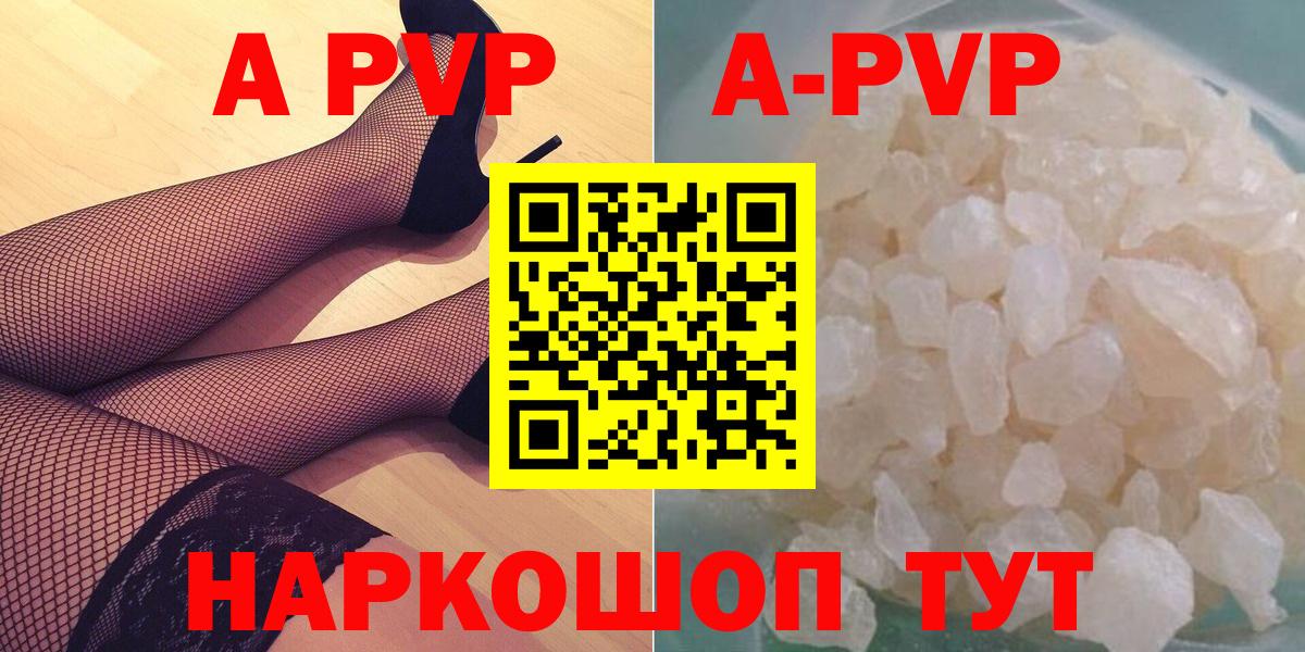 Alpha-PVP крисы CK Павловский Посад