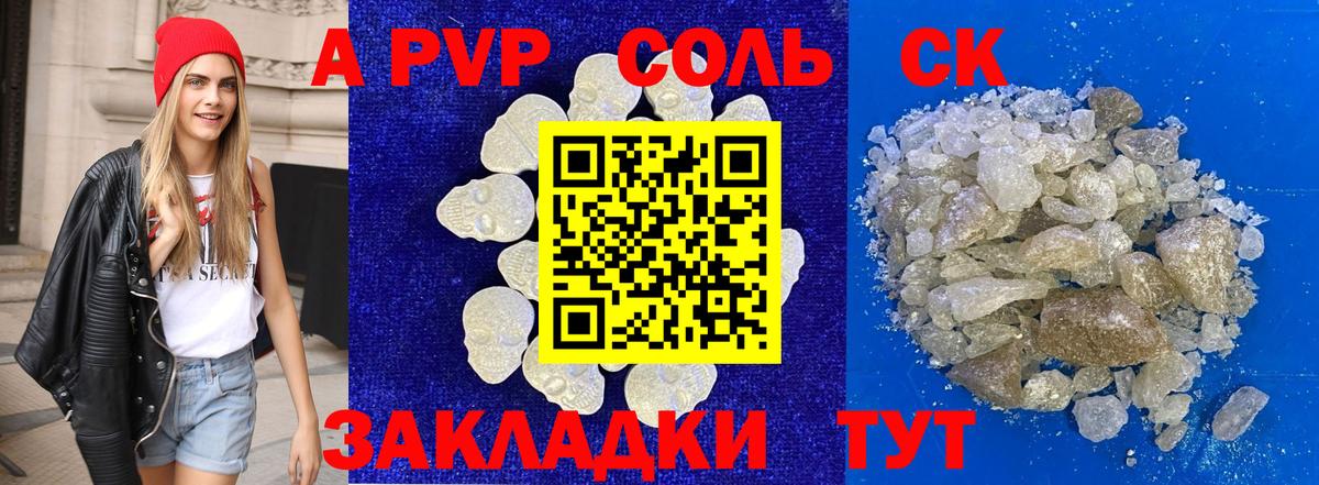 Павловский Посад  A-PVP СК КРИС  Вход с VPN  наркотики  А ПВП СК  A PVP Соль 