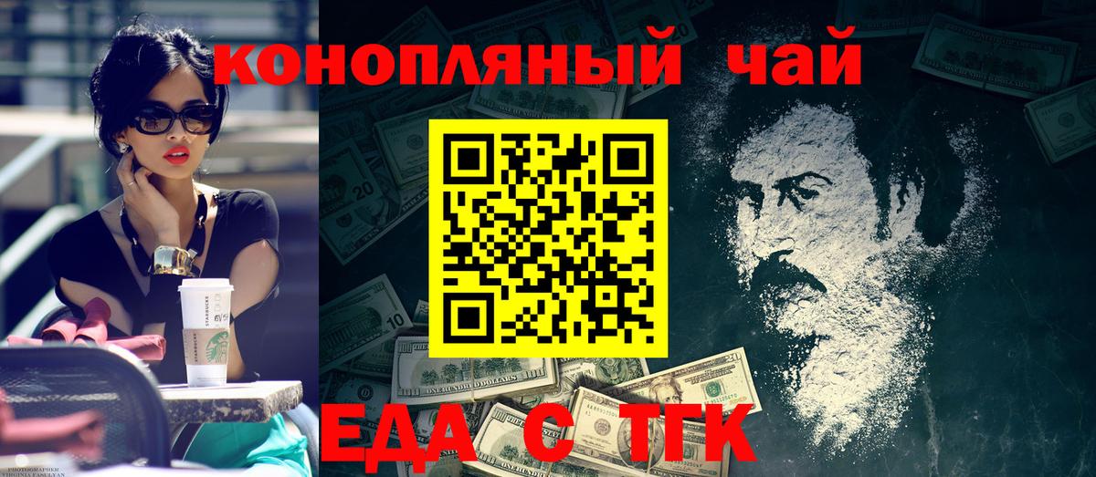 Cannafood конопля  Вход с VPN  Павловский Посад 