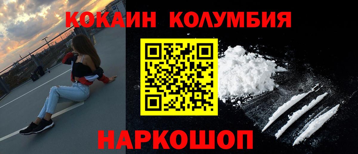 Павловский Посад  Cocaine Fish Scale  Вход с VPN 