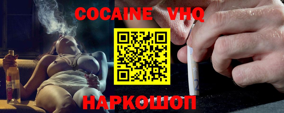 Кокаин Колумбийский Павловский Посад