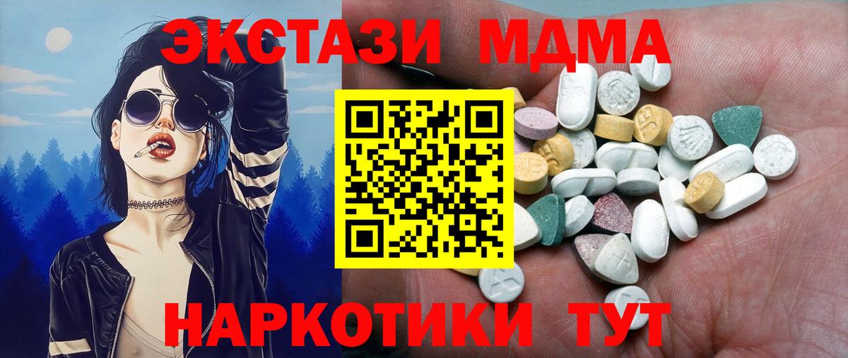 Ecstasy 280 MDMA  Вход с VPN  Павловский Посад 