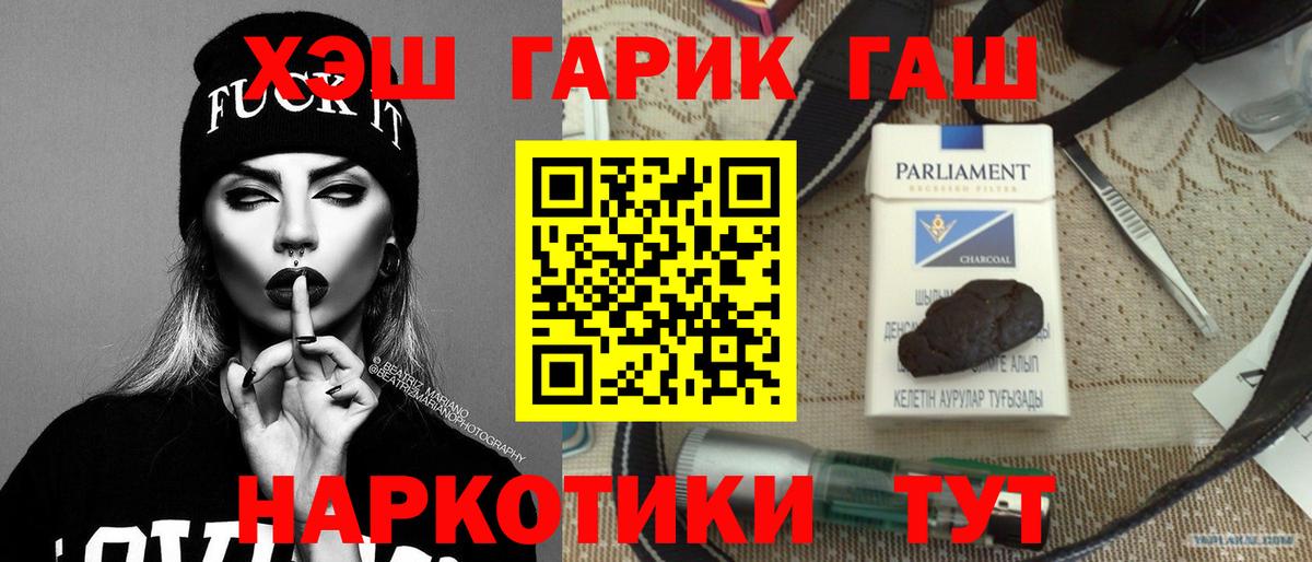 ГАШИШ 40% ТГК  ГАШ AMNESIA HAZE  Вход с VPN  ГАШИШ  Павловский Посад 