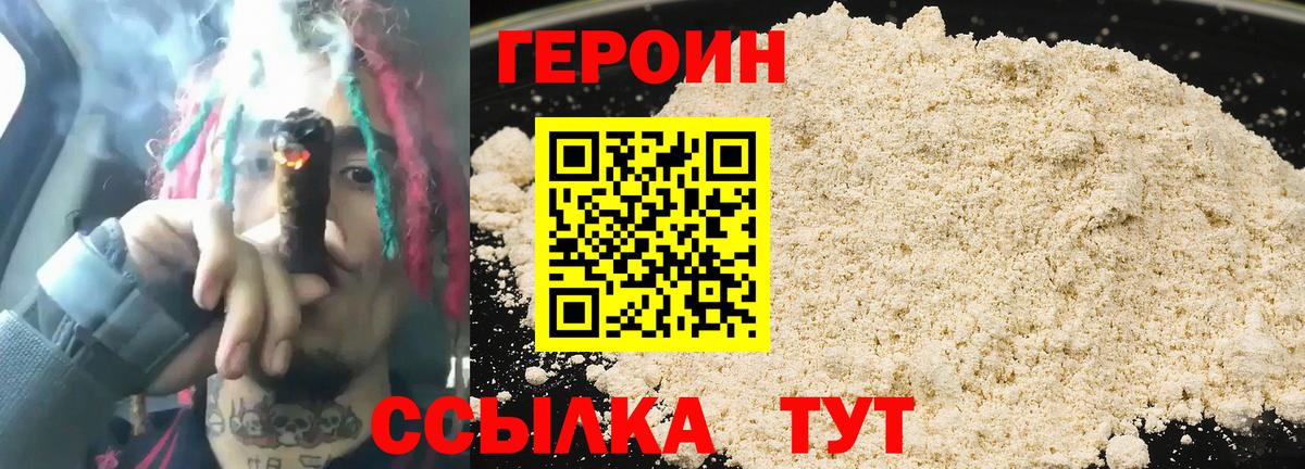 Героин гречка Павловский Посад