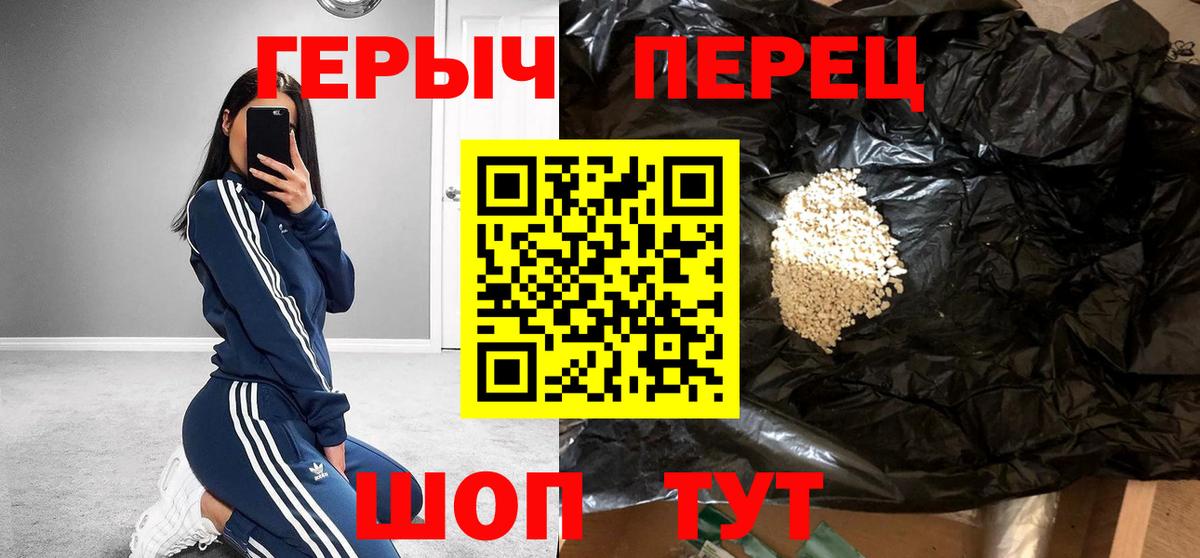 Павловский Посад  Героин  Вход с VPN  ГЕРОИН афганец 