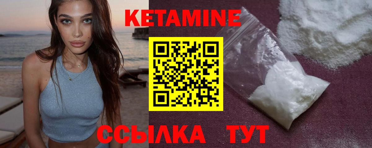 Кетамин ketamine Павловский Посад