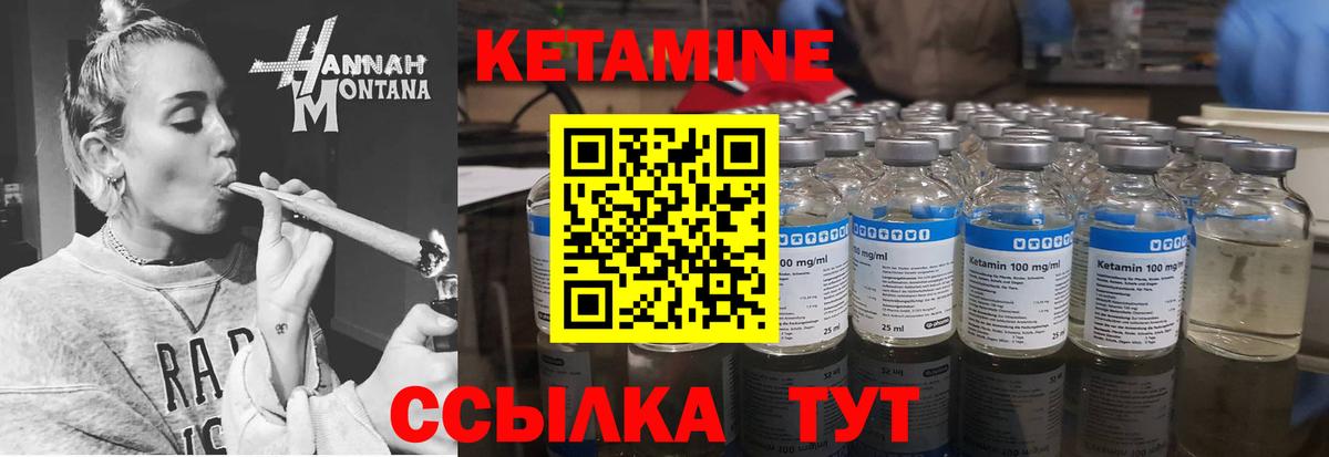 Кетамин ketamine  Вход с VPN  Павловский Посад 