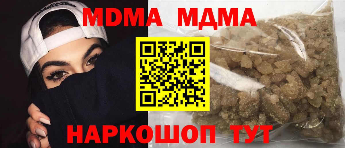 МДМА молли Павловский Посад