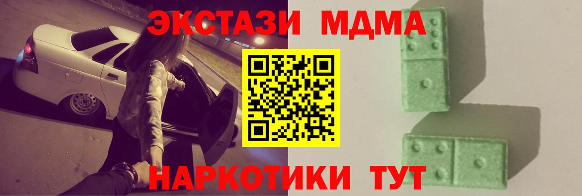 MDMA кристаллы  MDMA  Павловский Посад  Вход с VPN 