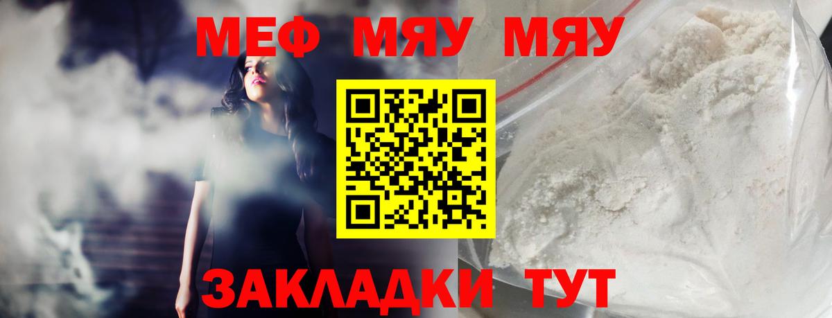 Мефедрон кристаллы  Вход с VPN  Меф  Павловский Посад  Меф  дарнет шоп  МЕФ мяу мяу 