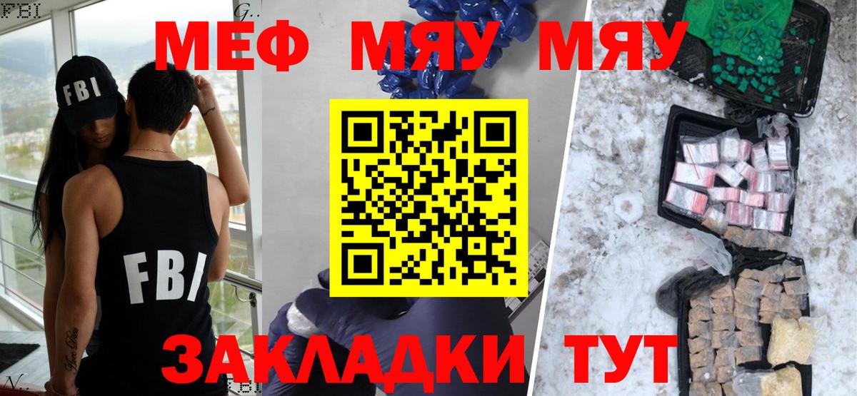 Меф мяу мяу  Павловский Посад