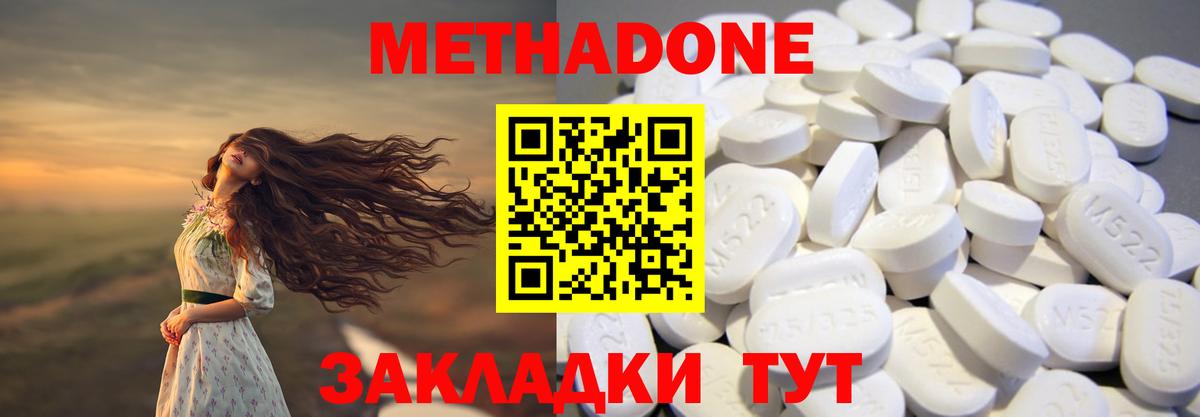 Павловский Посад  МЕТАДОН VHQ  Вход с VPN 