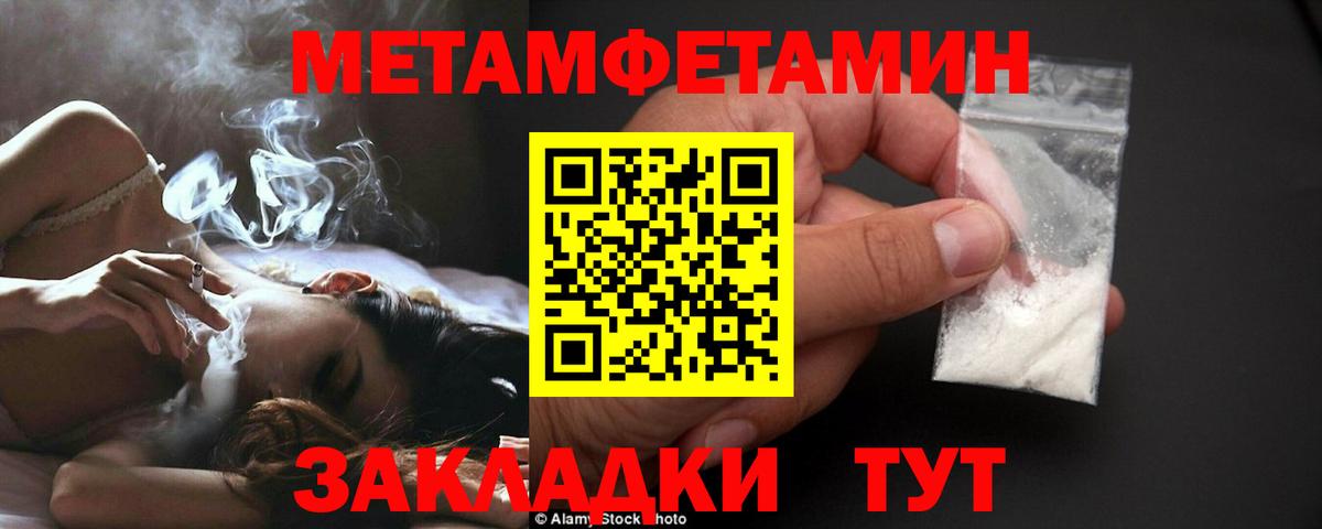 Метамфетамин пудра Павловский Посад