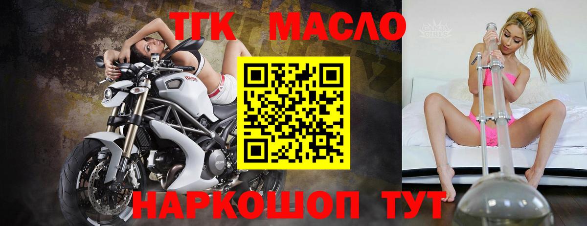 Дистиллят ТГК Wax Павловский Посад