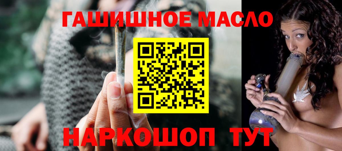 Дистиллят ТГК гашишное масло  Вход с VPN  Павловский Посад 