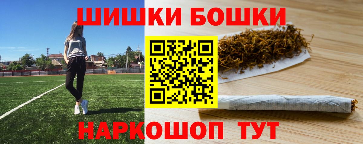 МАРИХУАНА конопля  Канабис AK-47  Павловский Посад  Вход с VPN  Каннабис планчик 